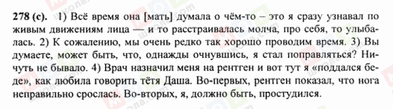 ГДЗ Русский язык 8 класс страница 278(c)