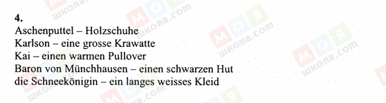 ГДЗ Немецкий язык 6 класс страница 4