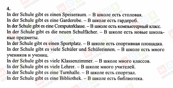 ГДЗ Німецька мова 6 клас сторінка 4