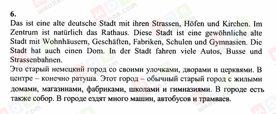 ГДЗ Німецька мова 6 клас сторінка 6