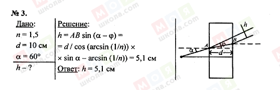 ГДЗ Физика 11 класс страница 3