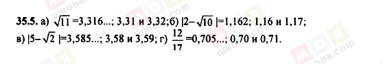 ГДЗ Алгебра 8 клас сторінка 35.5