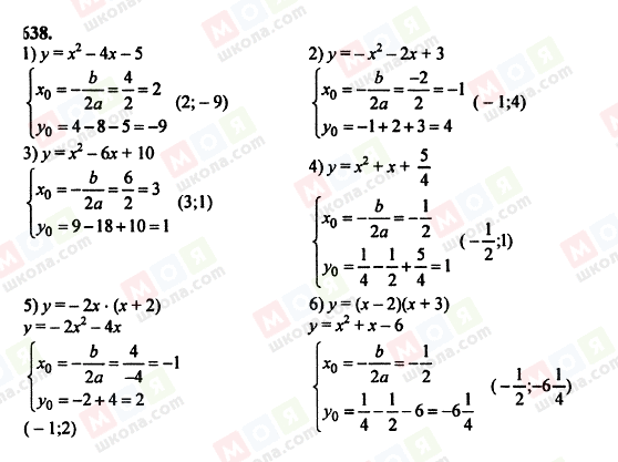 ГДЗ Алгебра 8 класс страница 638
