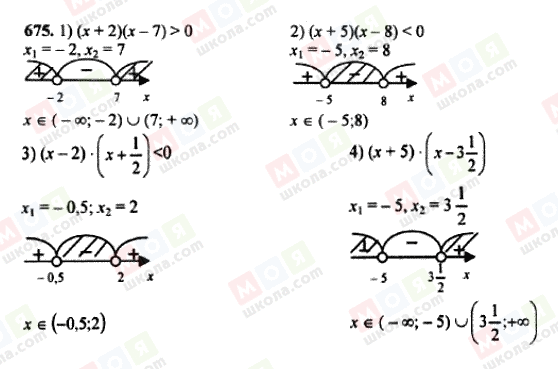 ГДЗ Алгебра 8 клас сторінка 675