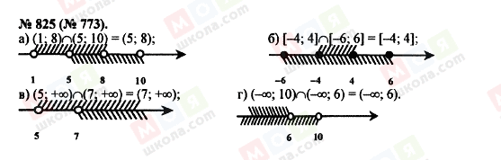 ГДЗ Алгебра 8 клас сторінка 825 (773)