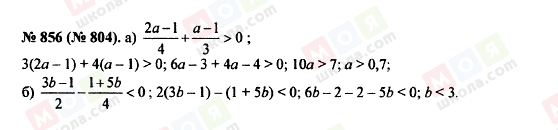 ГДЗ Алгебра 8 клас сторінка 856 (804)