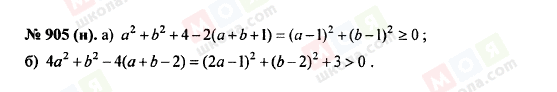 ГДЗ Алгебра 8 класс страница 905 (н)