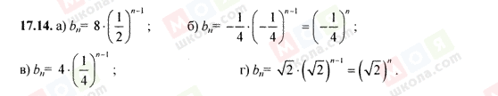 ГДЗ Алгебра 9 клас сторінка 17.14