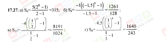 ГДЗ Алгебра 9 клас сторінка 17.27