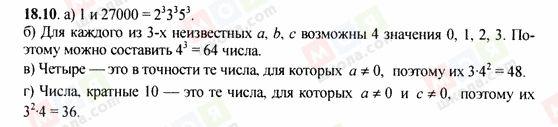 ГДЗ Алгебра 9 клас сторінка 18.10