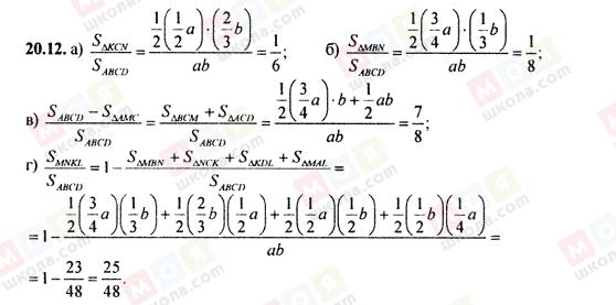 ГДЗ Алгебра 9 класс страница 20.12