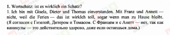 ГДЗ Німецька мова 8 клас сторінка 1