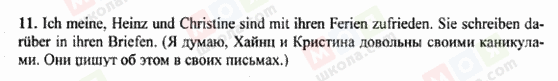 ГДЗ Німецька мова 8 клас сторінка 11