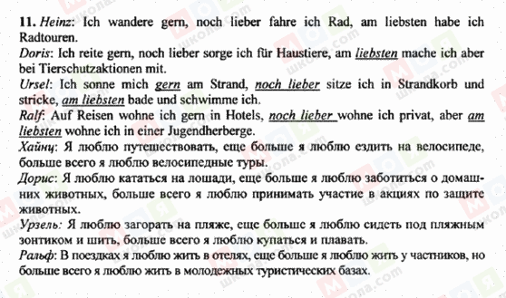 ГДЗ Немецкий язык 8 класс страница 11