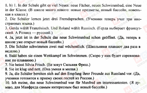 ГДЗ Немецкий язык 8 класс страница 1