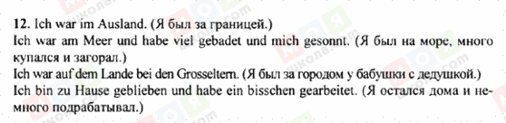 ГДЗ Німецька мова 8 клас сторінка 12