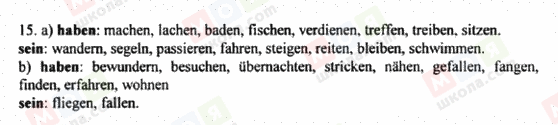 ГДЗ Німецька мова 8 клас сторінка 15
