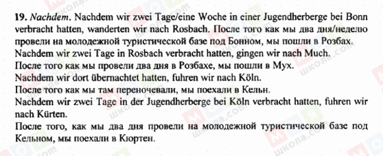 ГДЗ Німецька мова 8 клас сторінка 19