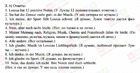 ГДЗ Німецька мова 8 клас сторінка 3