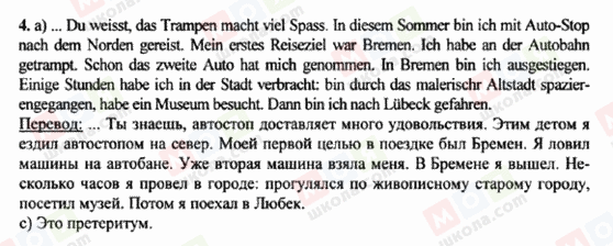 ГДЗ Німецька мова 8 клас сторінка 4