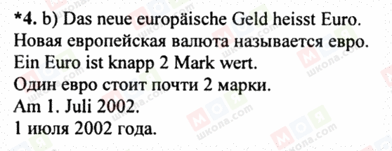 ГДЗ Німецька мова 8 клас сторінка 4