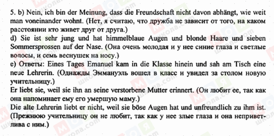 ГДЗ Німецька мова 8 клас сторінка 5