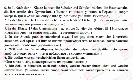 ГДЗ Німецька мова 8 клас сторінка 6