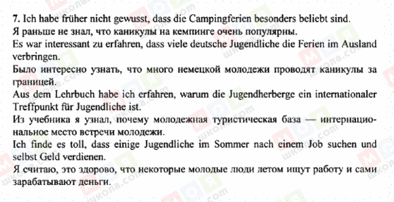 ГДЗ Німецька мова 8 клас сторінка 7