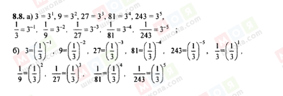 ГДЗ Алгебра 8 класс страница 8.8