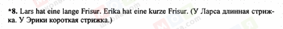 ГДЗ Німецька мова 8 клас сторінка 8