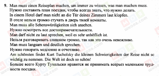 ГДЗ Німецька мова 8 клас сторінка 9