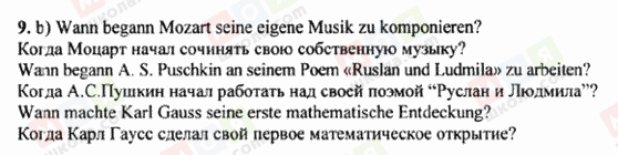 ГДЗ Німецька мова 8 клас сторінка 9