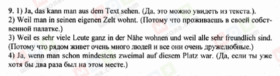 ГДЗ Німецька мова 8 клас сторінка 9