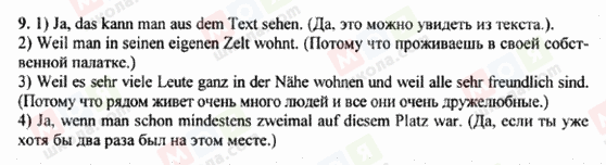 ГДЗ Немецкий язык 8 класс страница 9