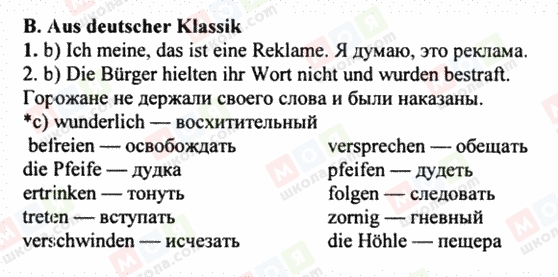 ГДЗ Немецкий язык 8 класс страница B