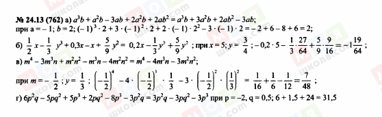 ГДЗ Алгебра 7 класс страница 24.13(762)