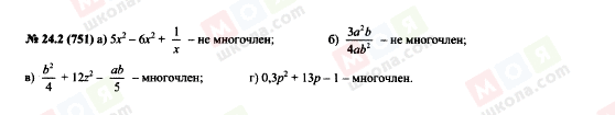 ГДЗ Алгебра 7 класс страница 24.2(751)