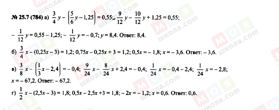 ГДЗ Алгебра 7 класс страница 25.7(784)