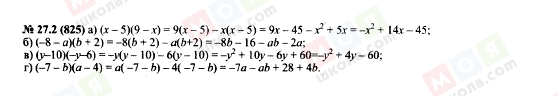 ГДЗ Алгебра 7 клас сторінка 27.2(825)