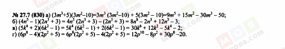 ГДЗ Алгебра 7 класс страница 27.7(830)