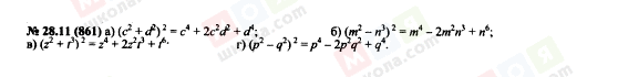 ГДЗ Алгебра 7 клас сторінка 28.11(861)