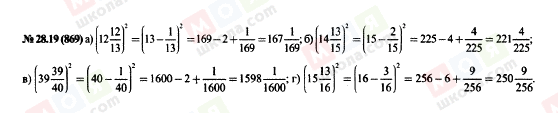 ГДЗ Алгебра 7 клас сторінка 28.19(869)
