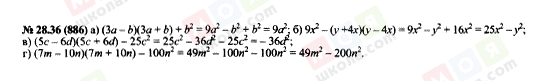ГДЗ Алгебра 7 клас сторінка 28.36(886)