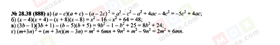 ГДЗ Алгебра 7 класс страница 28.38(888)