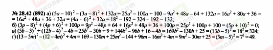ГДЗ Алгебра 7 класс страница 28.42(892)