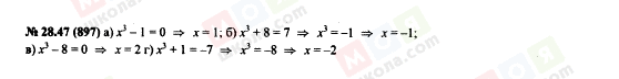 ГДЗ Алгебра 7 клас сторінка 28.47(897)