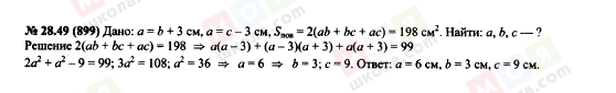 ГДЗ Алгебра 7 класс страница 28.49(899)