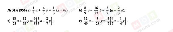 ГДЗ Алгебра 7 класс страница 31.6(956)
