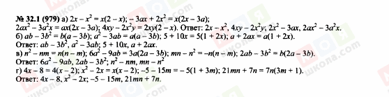 ГДЗ Алгебра 7 класс страница 32.1(979)