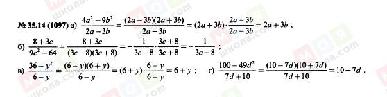 ГДЗ Алгебра 7 класс страница 35.14(1097)